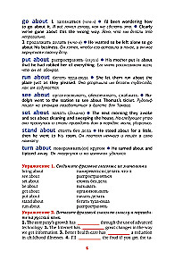 Englisch. Phrasal Verben