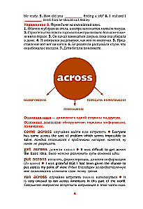Englisch. Phrasal Verben