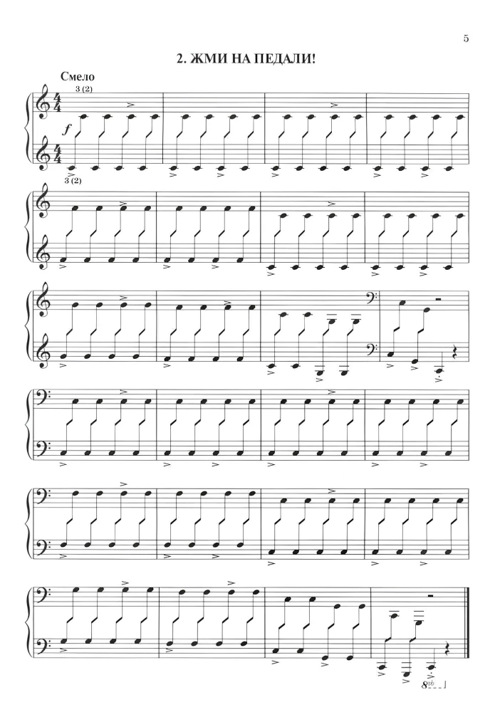 Mein erster Jazz: Klavierstücke für angehende Jazzmusiker