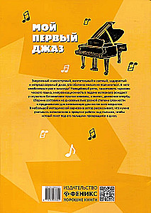 Mein erster Jazz: Klavierstücke für angehende Jazzmusiker