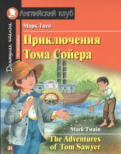 Przygody Tomka Sawyera = The Adventures of Tom Sawyer