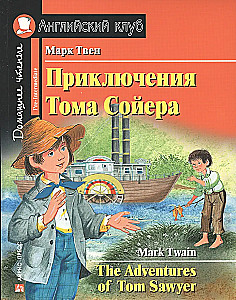 Przygody Tomka Sawyera = The Adventures of Tom Sawyer