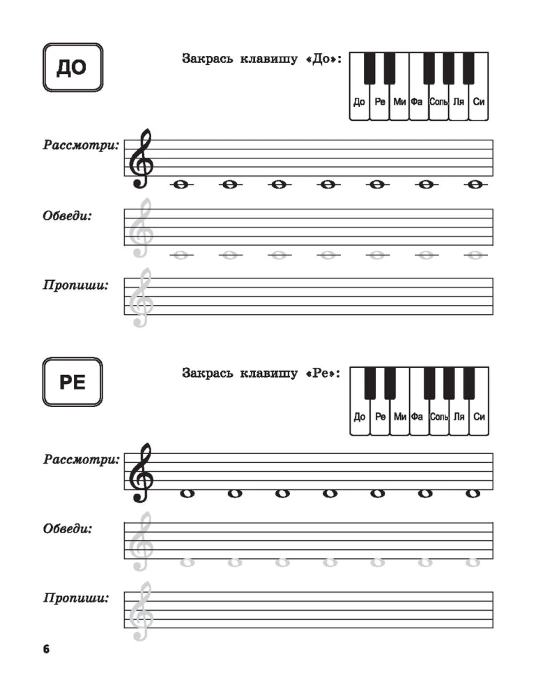 Wir lernen, Noten zu schreiben: Schreibübungen für junge Musiker