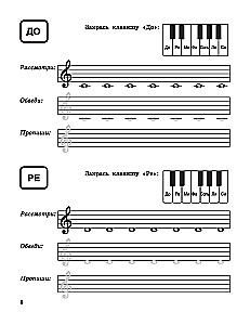 Wir lernen, Noten zu schreiben: Schreibübungen für junge Musiker