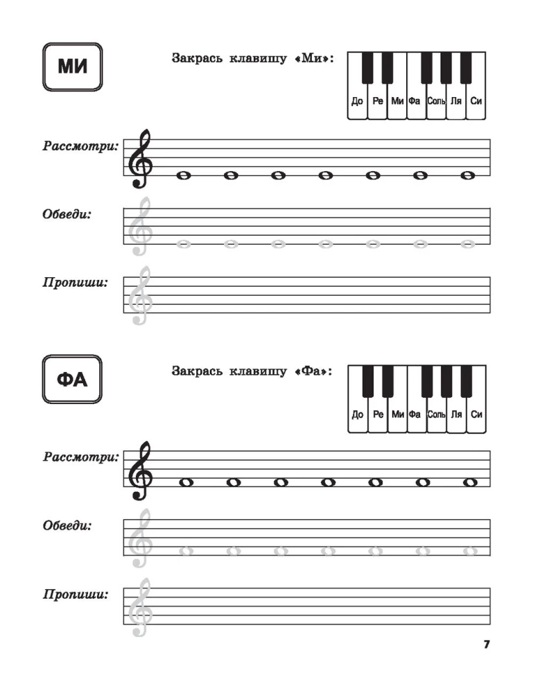 Wir lernen, Noten zu schreiben: Schreibübungen für junge Musiker