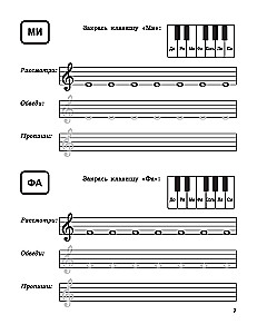 Wir lernen, Noten zu schreiben: Schreibübungen für junge Musiker