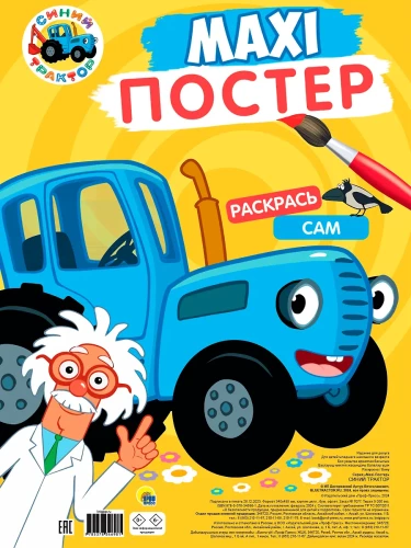 Maxi-Poster. Blauer Traktor