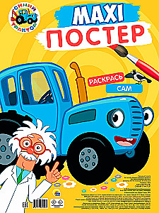 Maxi-Poster. Blauer Traktor