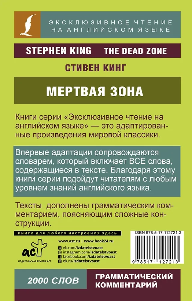 Strefa śmierci = The Dead Zone