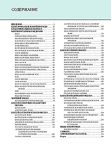 Underwater World. Complete Encyclopedia
