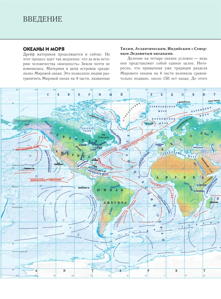 Underwater World. Complete Encyclopedia