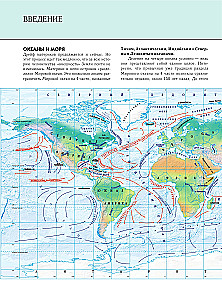 Underwater World. Complete Encyclopedia