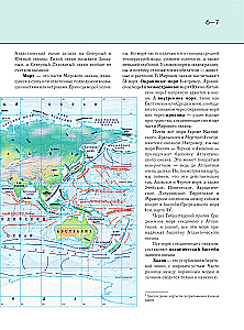 Underwater World. Complete Encyclopedia
