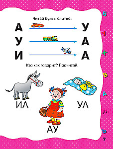 Abecadło. Wczesna nauka czytania.