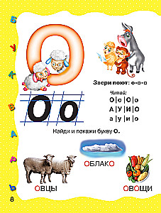 Abecadło. Wczesna nauka czytania.