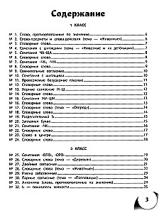 100 Crosswords in Russian Language. Grades 1-4