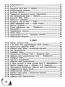 100 Crosswords in Russian Language. Grades 1-4