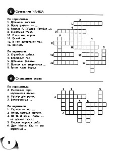 100 Crosswords in Russian Language. Grades 1-4