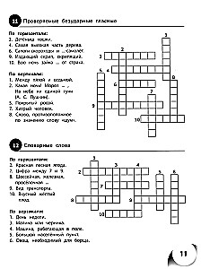 100 Crosswords in Russian Language. Grades 1-4