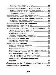 Russische Sprache: alle Regeln für Schüler