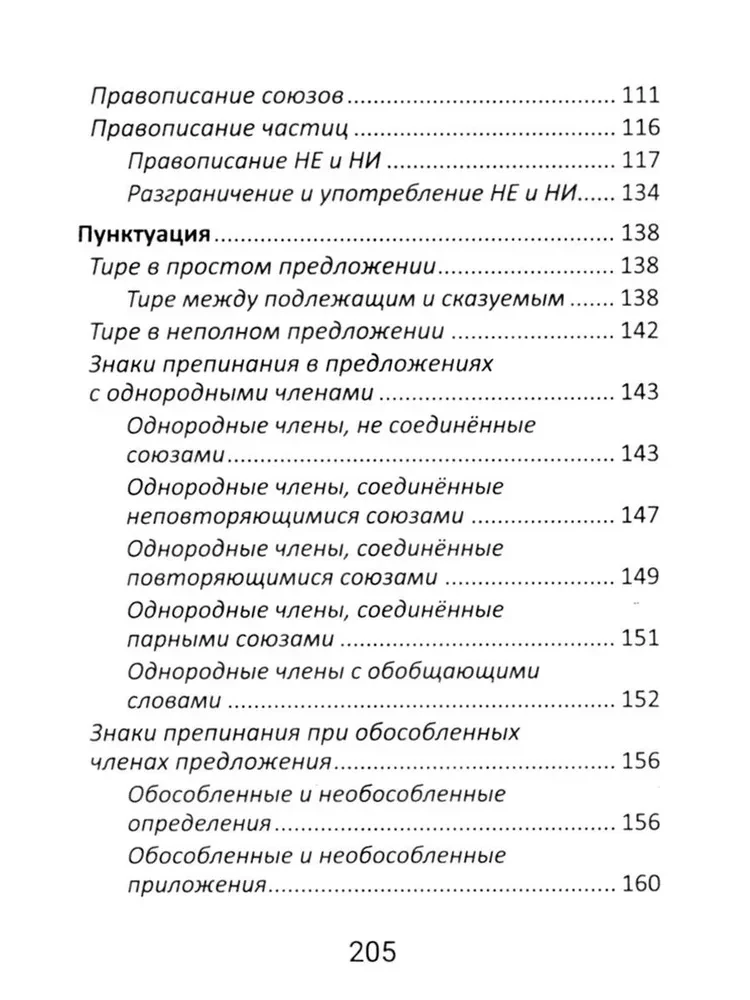Russische Sprache: alle Regeln für Schüler