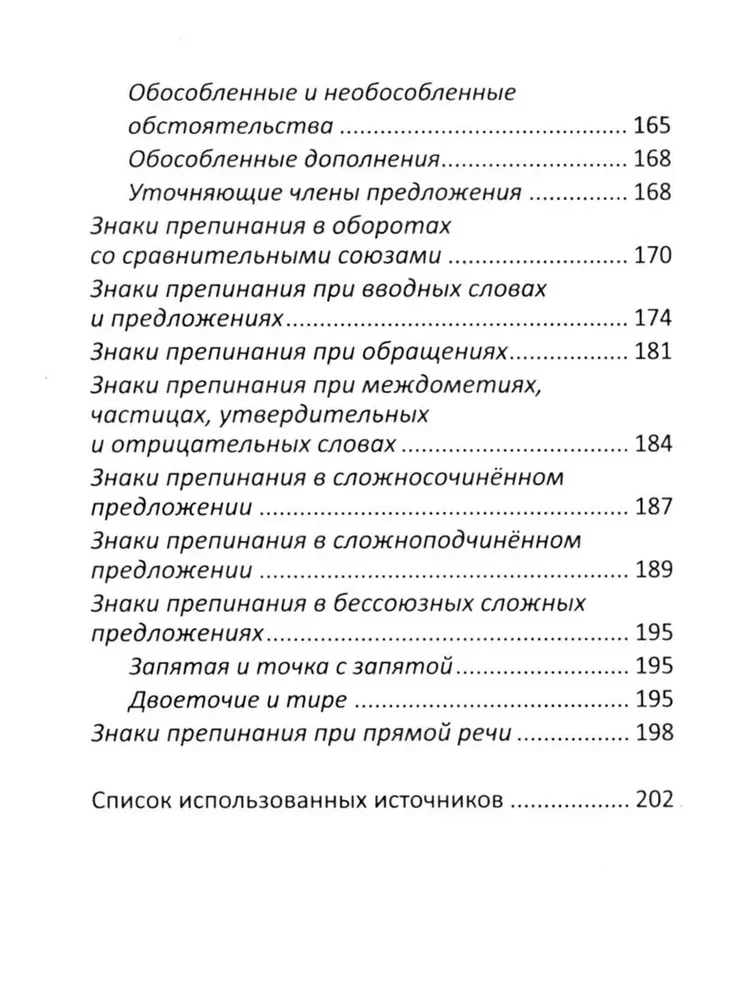Russische Sprache: alle Regeln für Schüler