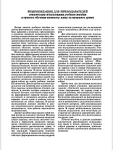 Hiragana. Język japoński: podręcznik
