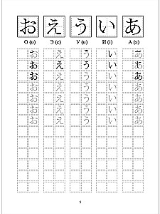 Hiragana. Język japoński: podręcznik