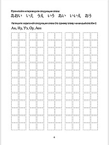 Hiragana. Język japoński: podręcznik