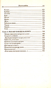 Złap rybkę