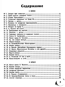100 krzyżówek z literatury. Klasy 1-4