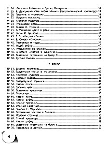 100 krzyżówek z literatury. Klasy 1-4