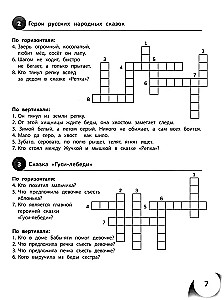 100 krzyżówek z literatury. Klasy 1-4