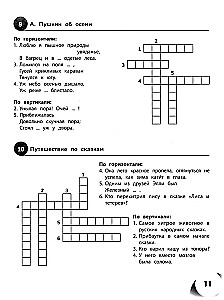 100 krzyżówek z literatury. Klasy 1-4