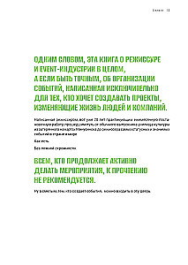 Režii event-tööstuses