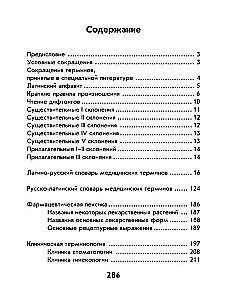 Wörterbuch Lateinisch-Russisch, Russisch-Lateinisch für medizinische Hochschulen
