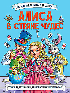 Alise Brīnumzemē