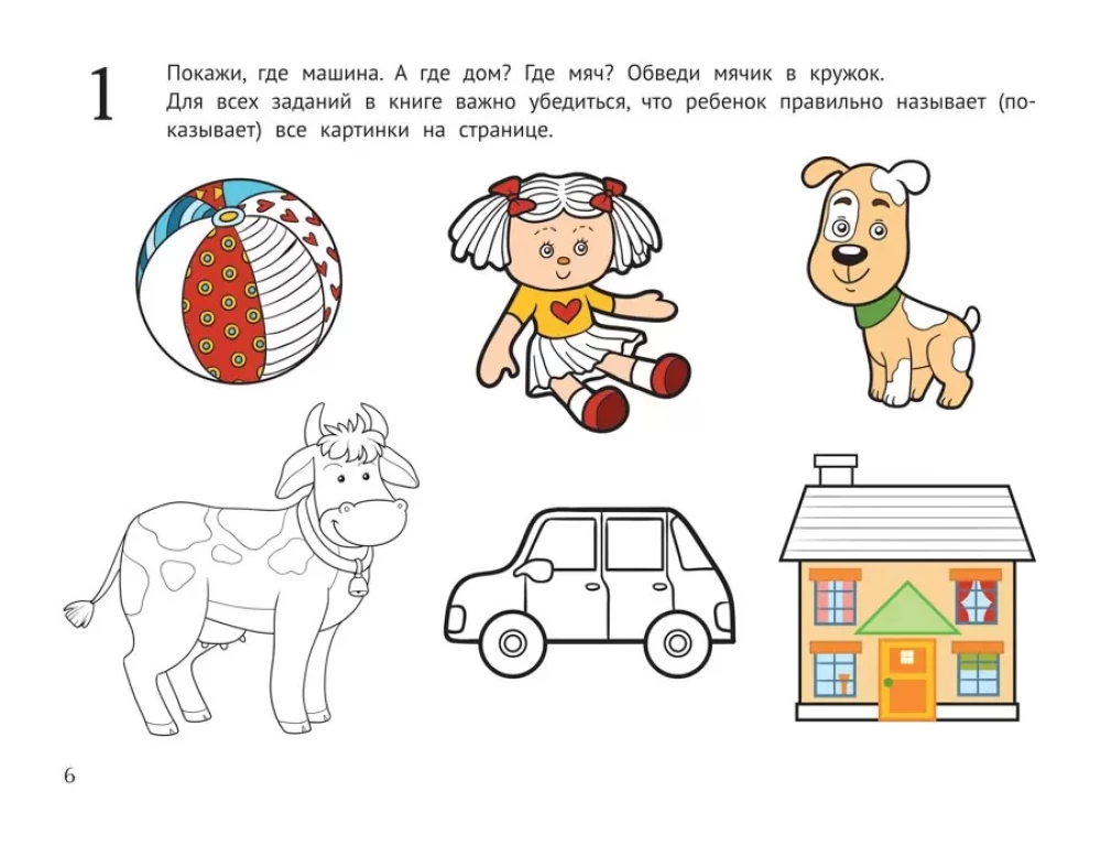Logopädisches Malbuch für Nicht-Sprechende: Lautnachahmungen zur Sprachförderung: Malbuch für Kinder
