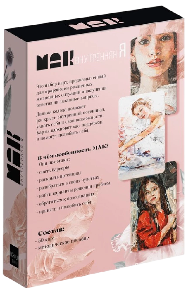 Metaphorische assoziative Karten - Inneres Ich (50 Karten)