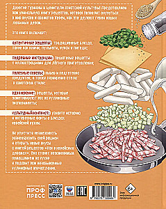 Recipe Book. How in Korean Dramas