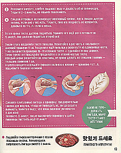Recipe Book. How in Korean Dramas