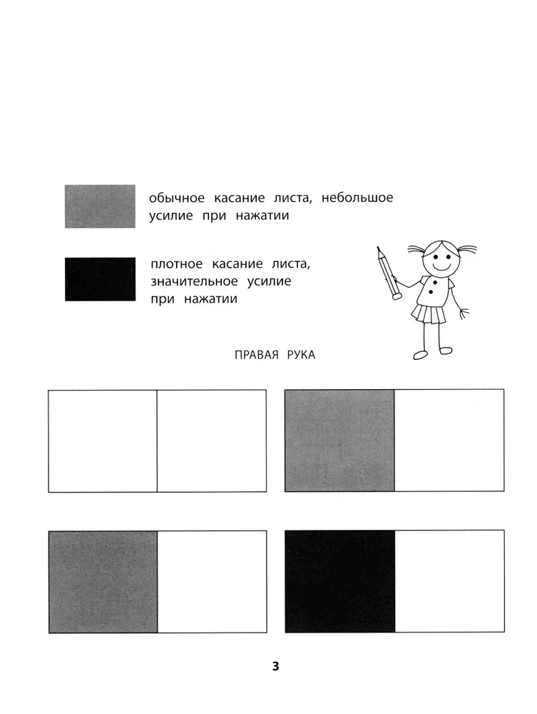 Rechts, links, zusammen! Interhemisphärische Interaktion: Aufmerksamkeit entwickeln