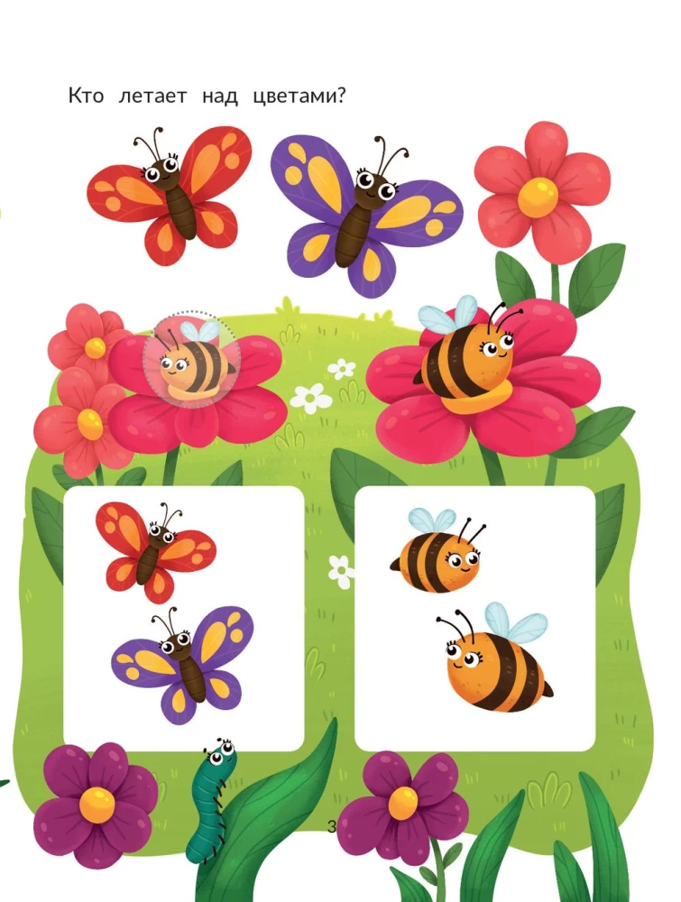 First tasks for little ones. Tests with stickers. Right - left, up - down