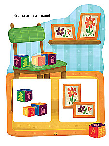 First tasks for little ones. Tests with stickers. Right - left, up - down