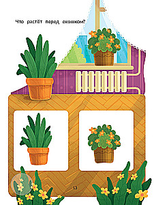 First tasks for little ones. Tests with stickers. Right - left, up - down