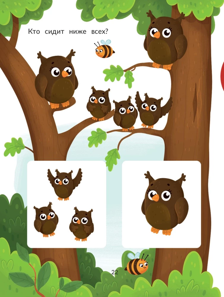 First tasks for little ones. Tests with stickers. Right - left, up - down