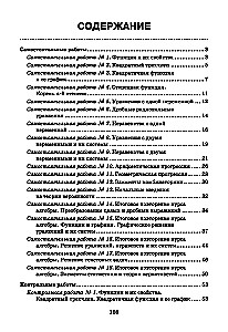 Algebra: iseseisvad ja kontrolltööd. 9. klass