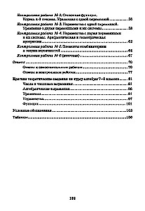 Algebra: iseseisvad ja kontrolltööd. 9. klass