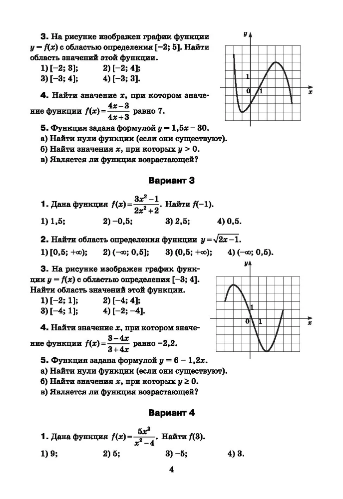 Algebra: iseseisvad ja kontrolltööd. 9. klass
