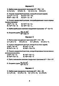 Algebra: iseseisvad ja kontrolltööd. 9. klass